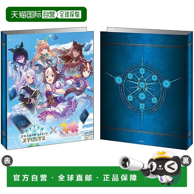 【日本直邮】Shadowverse EVOLVE 官方卡片夹 Shadowverse EVOLVE