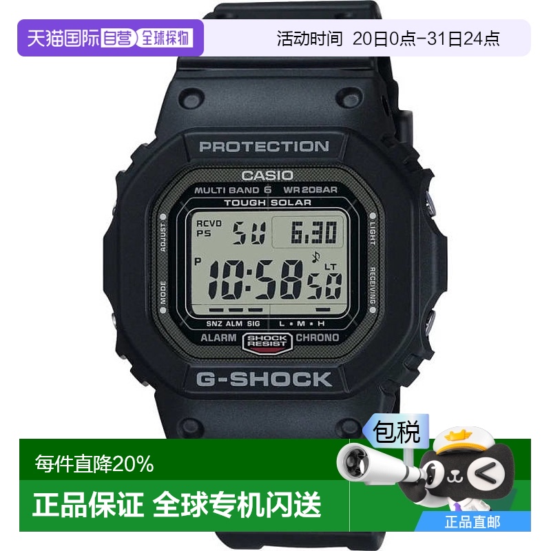 香港直邮卡西欧/Casio G-shock系列GW-5000U-1男表