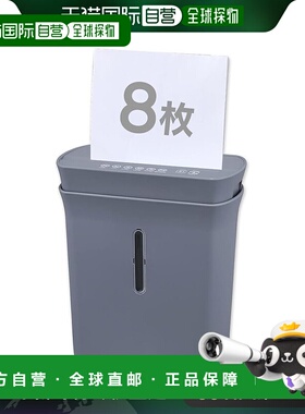 【日本直邮】Iris Ohyama爱丽思欧雅玛 家用碎纸机 灰色 PS-A8C-H