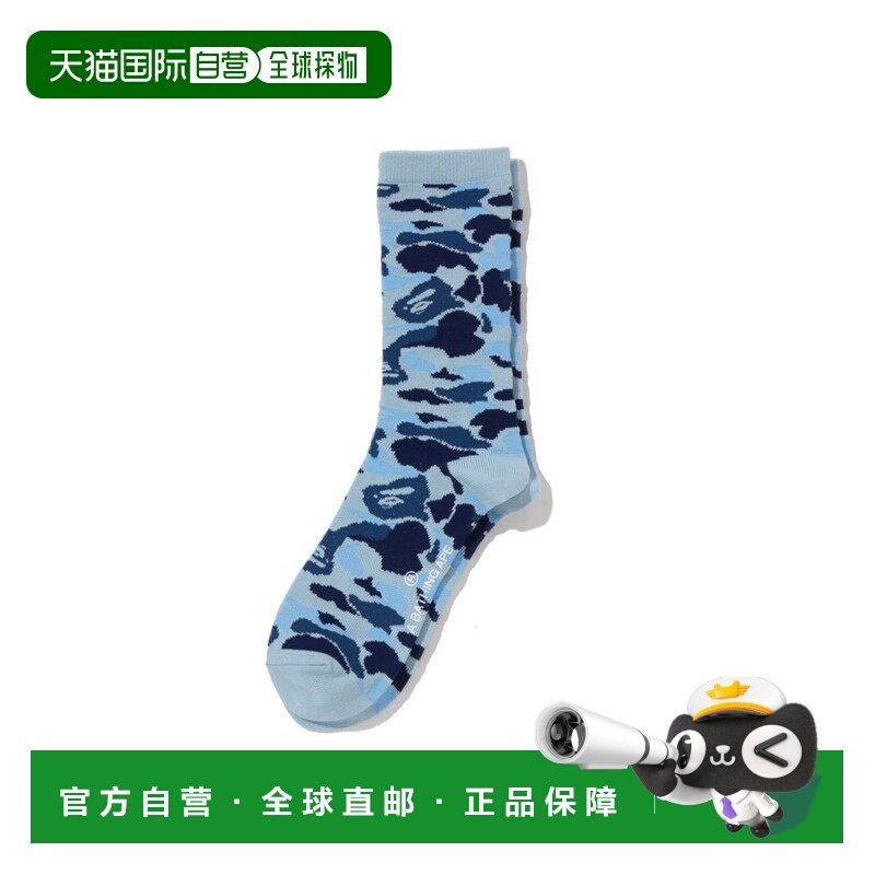 1h可退 日本直邮A BATHING APE 男装 ABC迷彩提花袜 1M30184001,女士内衣/男士内衣/家居服,短袜,淘宝优惠券,粉丝福利购,淘宝优惠卷
