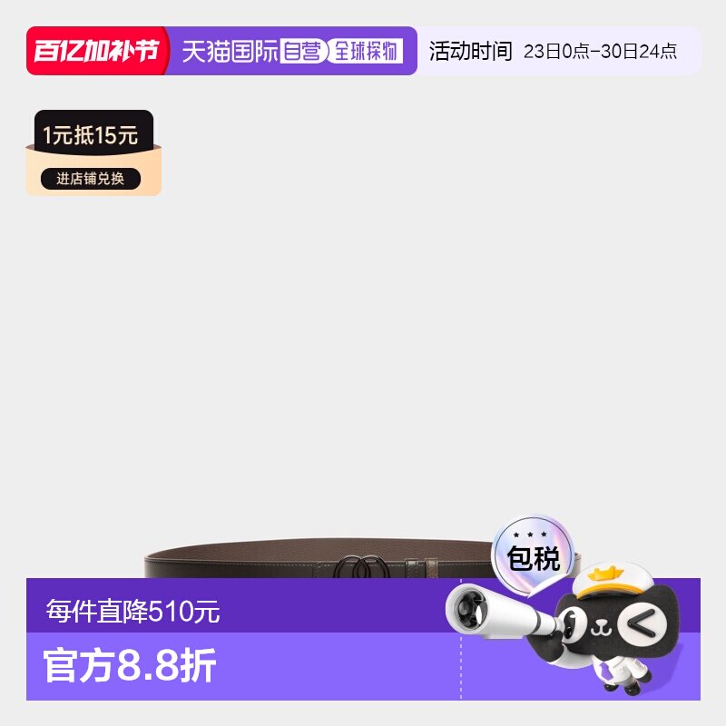 自营欧洲直邮Bally巴利 Emblem男士棕色/黑色皮革双面腰带皮带