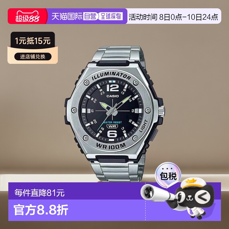 香港直邮Casio卡西欧男士手表银色计时简约百搭MWA-100HD-1AV