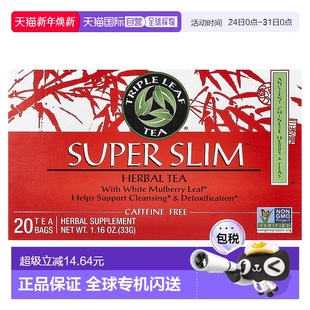 香港直发Triple Tea草本茶醇香浓郁口感绵密茶香芬芳33g Leaf