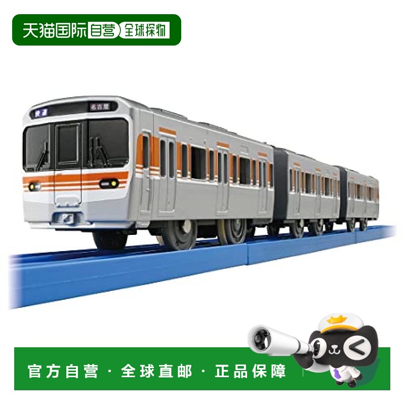 【日本直邮】多美车辆模型PLARAIL S-39 315系中央本线901921 3岁