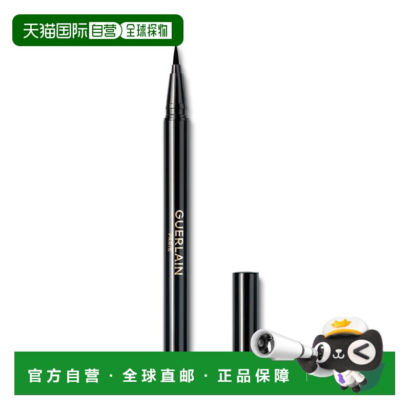 欧洲直邮Guerlain娇兰睛采卷翘黑色眼线液0.55ml 2024新品正品