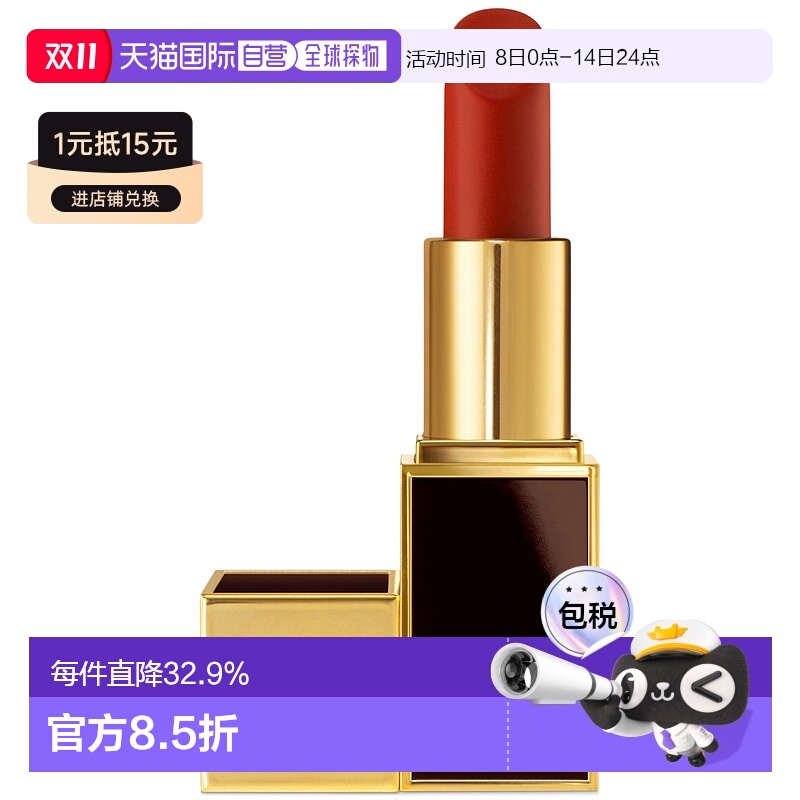 香港直邮TOMFORD汤姆福特黑管#16 哑光正品