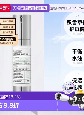 韩国直邮VT微针精华100针保湿提亮积雪草控油收缩毛孔改善正品