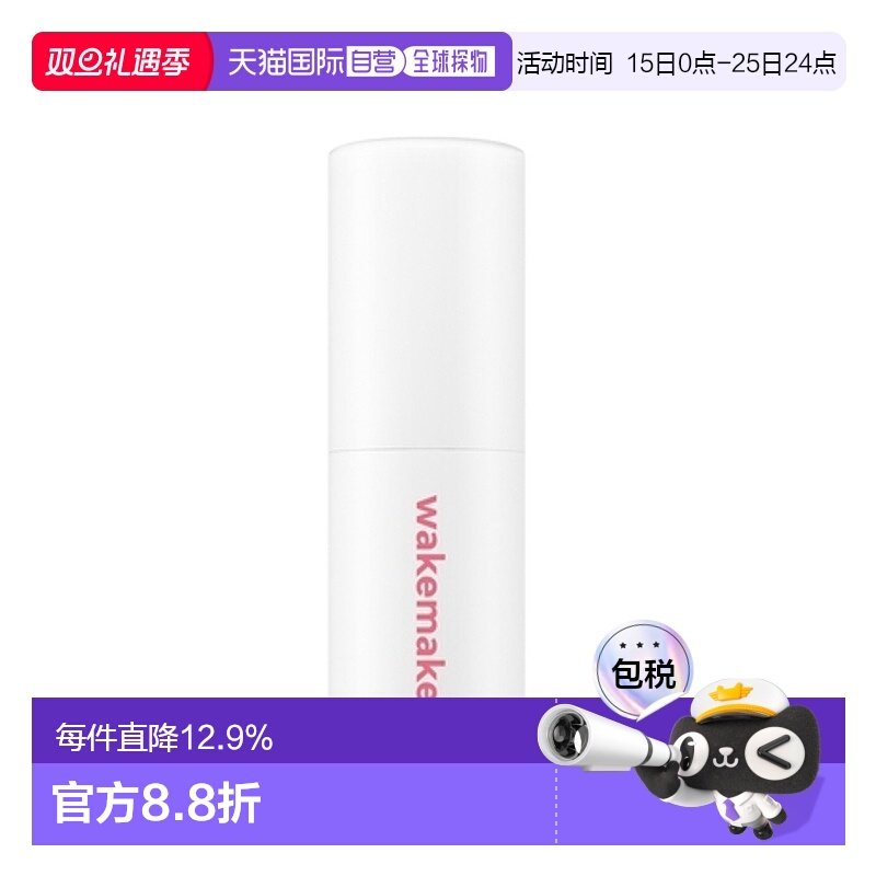 韩国直邮WAKE MAKE 魅可维柔雾唇膏雾面口红日常持久显气色正品