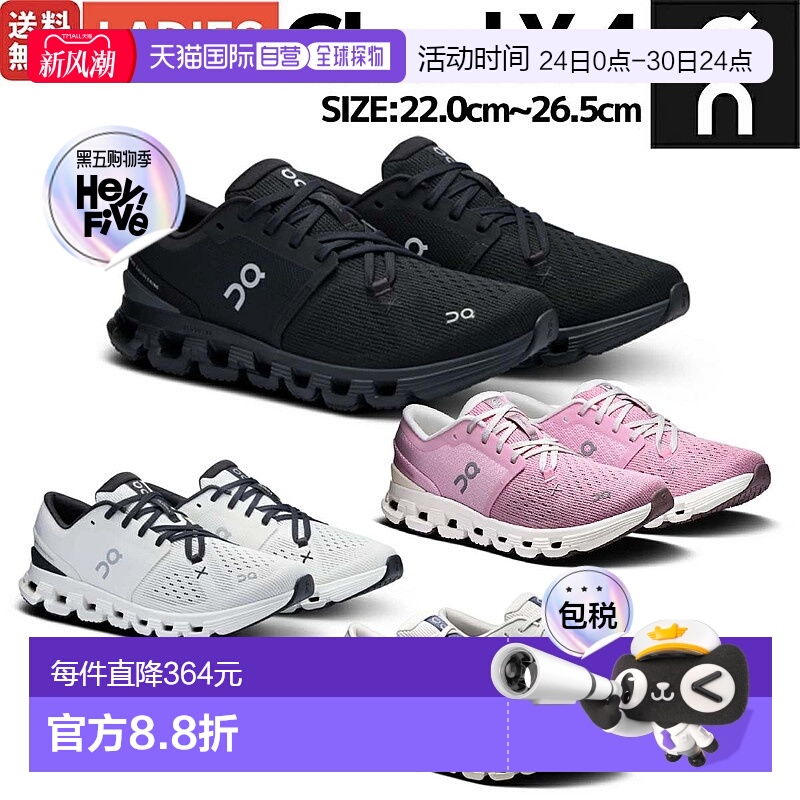 日本直邮On Cloud X 4 女士训练鞋健身跑鞋健身运动鞋3WE30070106