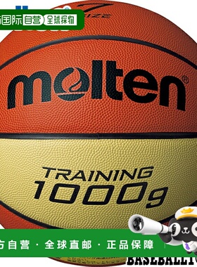 日本直邮熔火篮球训练球7号球9100 B7C9100