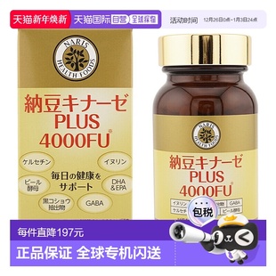 日本直邮Naris娜丽丝含有4000FU纳豆激酶含丰富13种辅助成分纳豆1