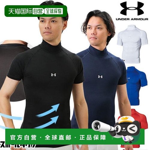 日本直邮Under Armour 棒球背心短袖高领贴合加热装备压缩防臭 13