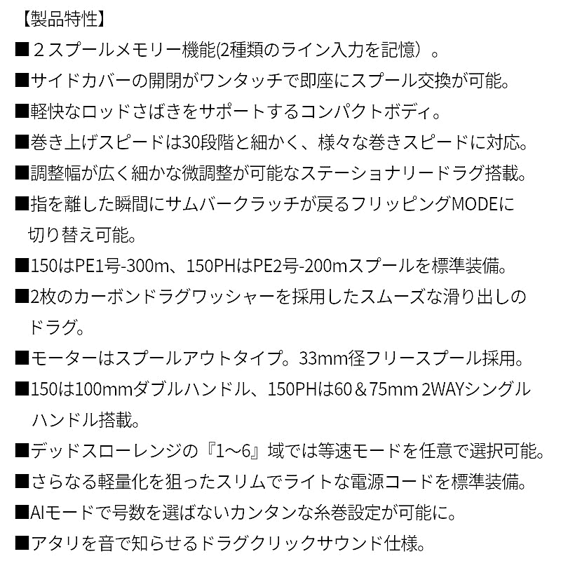 日本直邮电动卷轴 Tailwalk Elan SW Electric 150PH 右手柄电动