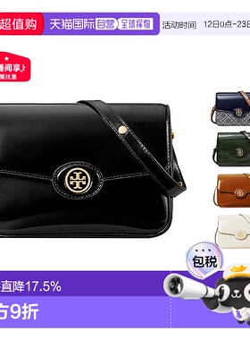 香港直邮Tory Burch汤丽柏琦女款ROBINSON翻盖斜挎漆皮单肩斜跨包