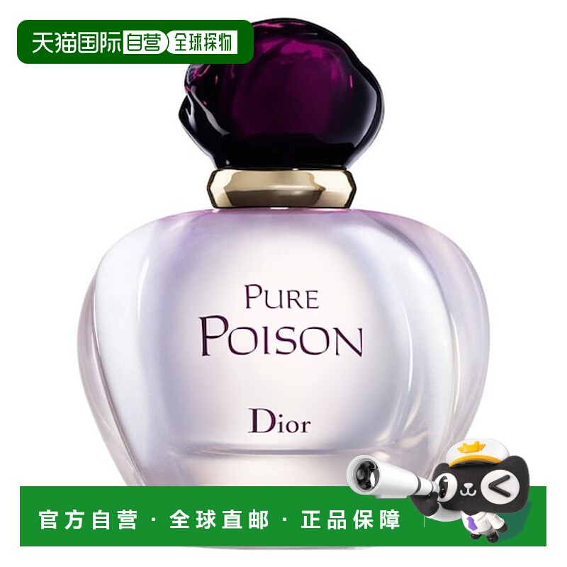 欧洲直邮Dior迪奥女士香水冰火奇葩毒药白毒浓香EDP 30ml正品礼物