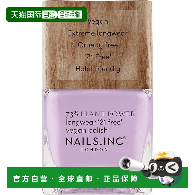 欧洲直邮英国NAILS INC植物系列指甲油快干持久不掉色正品