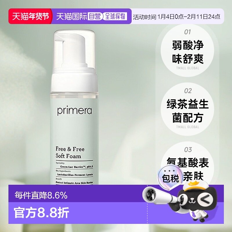 韩国直邮PRIMERA芙莉美娜女性私处护理液调节弱酸净味150ml正品,洗护清洁剂/卫生巾/纸/香薰,私处洗液,淘宝优惠券,粉丝福利购,淘宝优惠卷