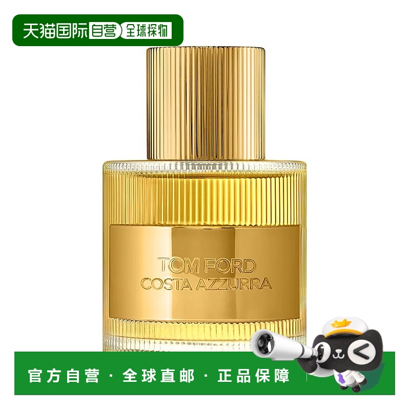 欧洲直邮TOMFORD汤姆福特蔚蓝海岸男女士浓香水TF中性香水EDP正品