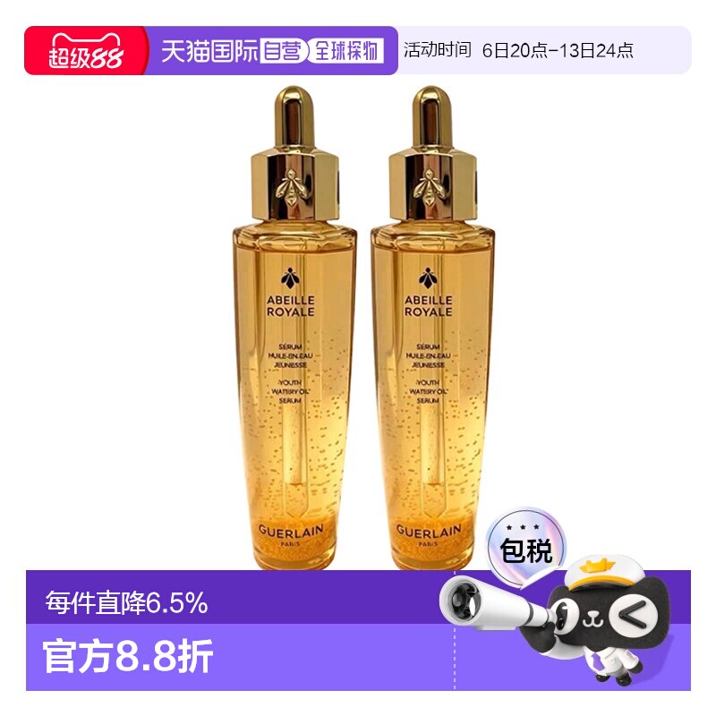 香港直邮娇兰复原蜜小样15ml*2正品图片