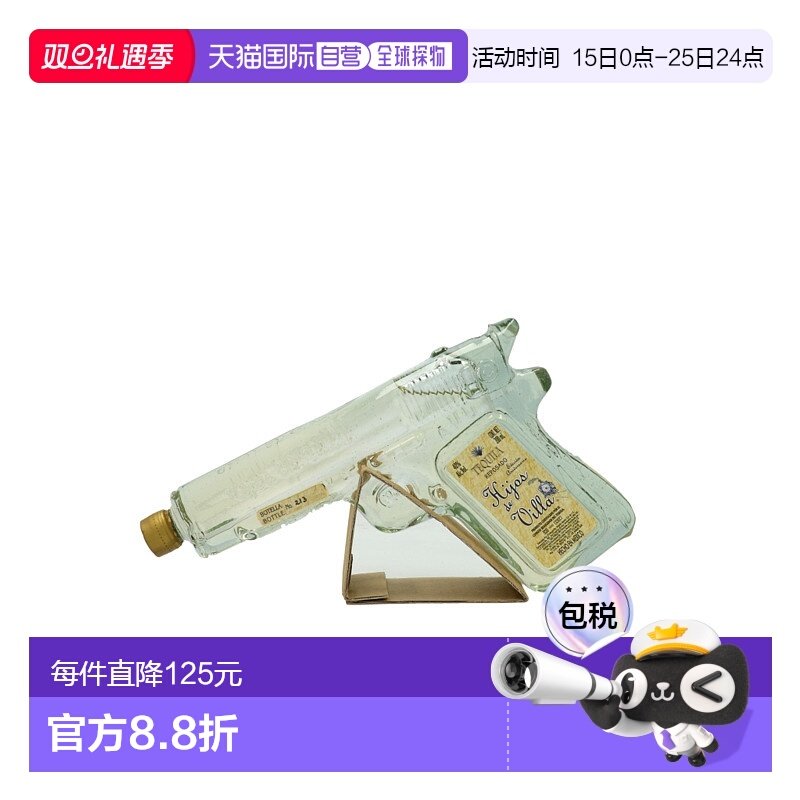 欧洲直邮Hijos De Villa龙舌兰酒40%200ml墨西哥礼盒装圆润芬芳