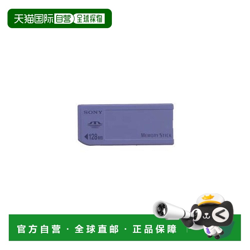 【日本直邮】sony索尼3C数码配件MSA-128A存储卡128MB方便携带