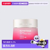 正品 香港直邮Estee 红石榴清爽面霜50ml 新款 Lauder 雅诗兰黛