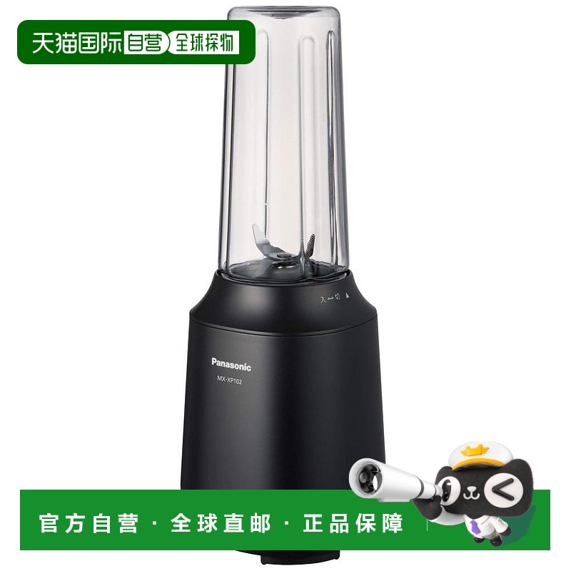 【日本直邮】Panasonic松下料理搅拌器榨汁机豆浆机家用多功能 10