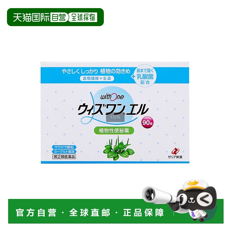 日本直邮ZERIA withoneL植物性纤维颗粒90包