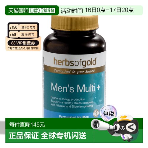 澳大利亚直邮Herbs Of Gold和丽康男士多维复合片效期到27.7