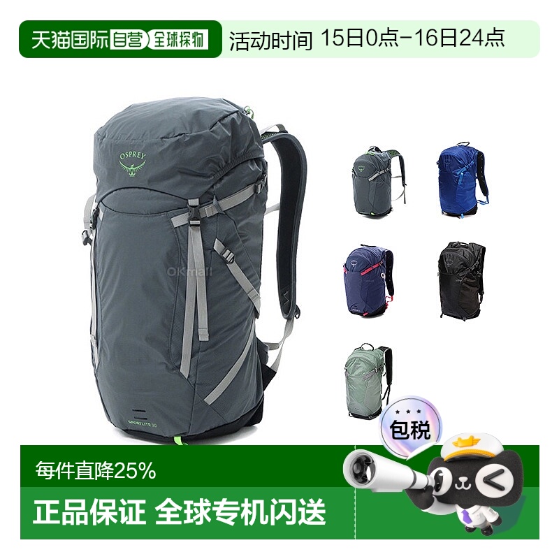 韩国直邮OSPREY星光Sportlite户外双肩包登山徒步新15/20/25/30L