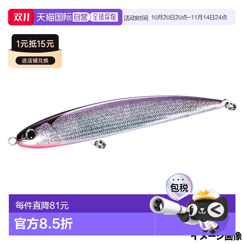 日本直邮Shimano Lure Osea Dive Flat 240F 002 N Suke Sanma OT
