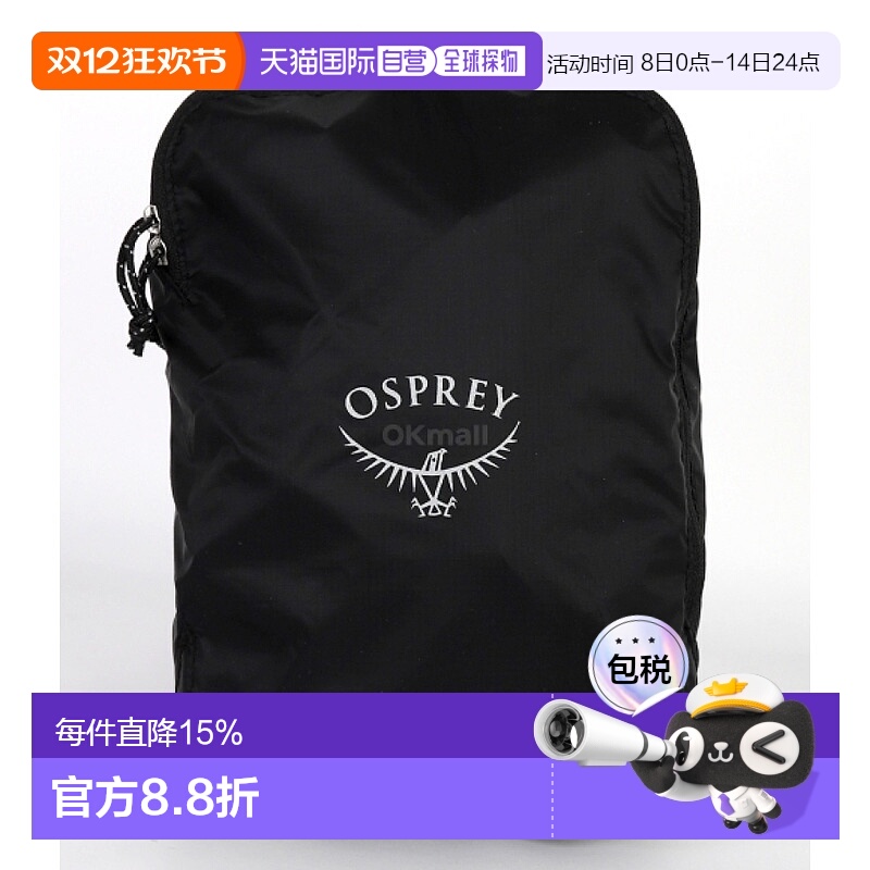 韩国直邮OSPREY 轻包装立方体 M 黑色 背包配件超轻