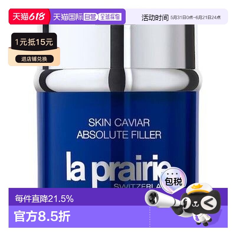 香港直邮La Prairie莱珀妮精华充盈面霜保湿滋润补水60ml正品