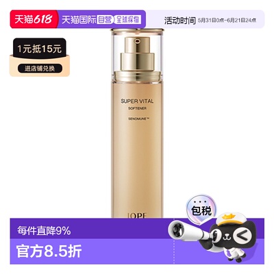 韩国直邮艾诺碧 IOPE 活力爽肤水150ml正品