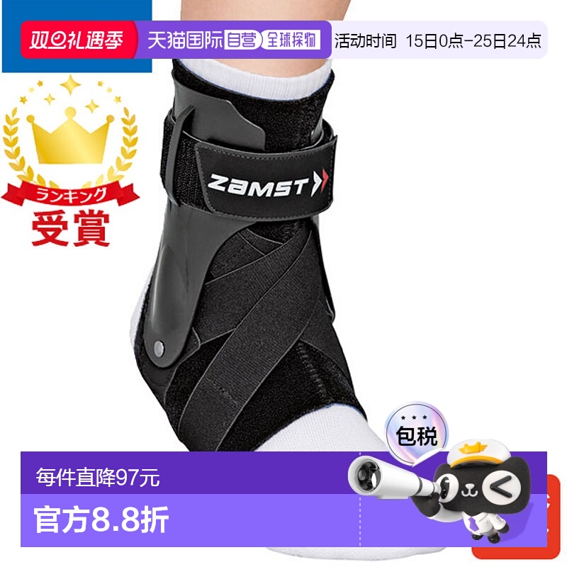 日本直邮ZAMST A2-DX护踝硬质支撑护具脚踝内翻和外翻运动正品