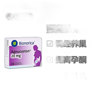 德国欧龙马Bionorica加强版月经调理片30粒促排卵黄体酮圣洁莓