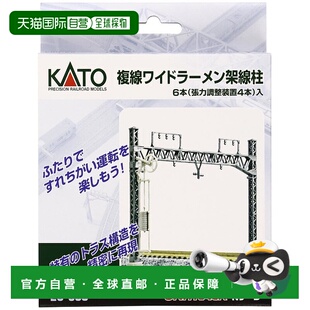 【日本直邮】KATO建筑模型铁道模型复线架线柱套装6根入儿童玩具