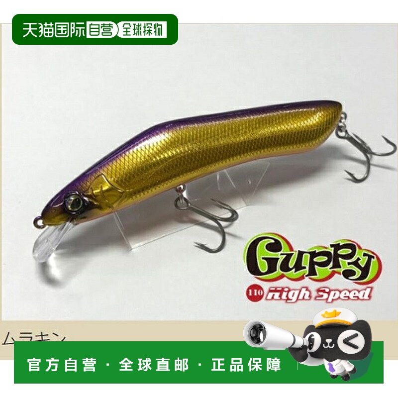 日本直邮Mibro Bass Lure Guppy 高速 #10 Murakin