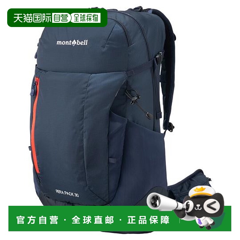 日本直邮montbell 乐乐包 30 双肩包 1133422徒步背包腰带登山包