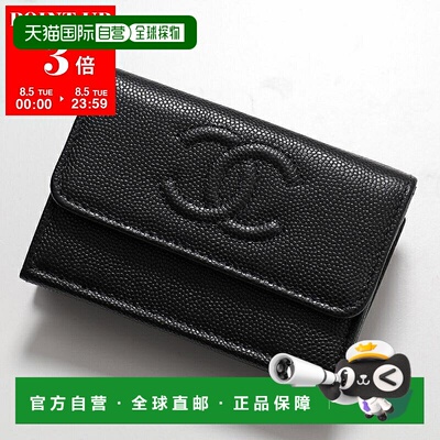 日本直邮CHANEL香奈儿三折钱包AP4655 B20633 男女士Coco Mark CC