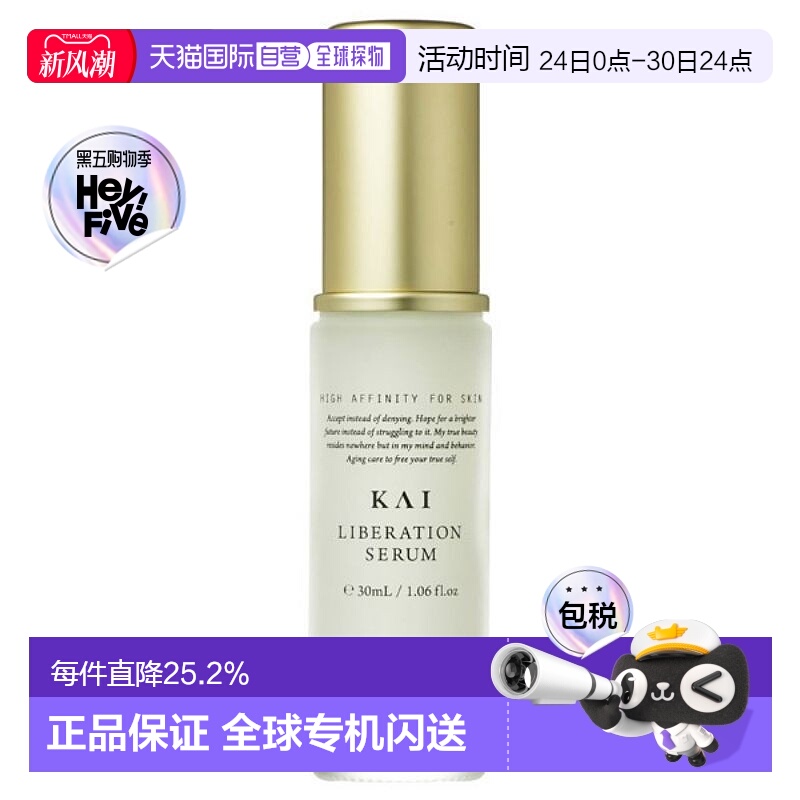 日本直邮OSAJI KAI护肤抗老系列 美容液 30ml正品保湿精华液胶囊