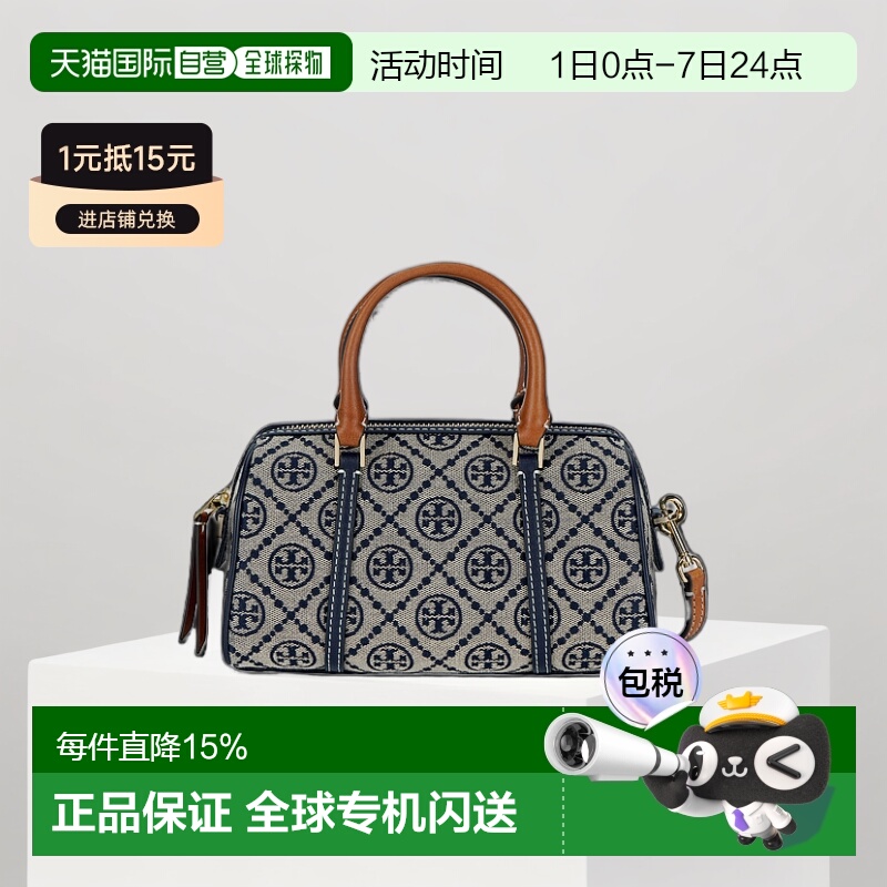 香港直邮TORY BURCH汤丽柏琦T Monogram经典品牌标志印花款手提包