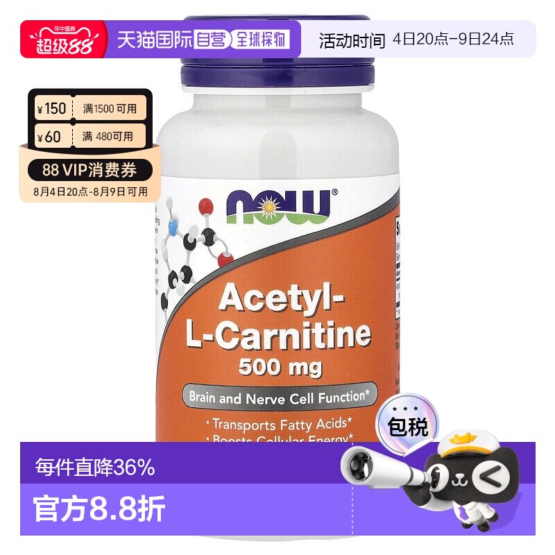 香港直发NOW诺奥乙酰L肉碱素食胶囊助于大脑和神经活性健康50粒