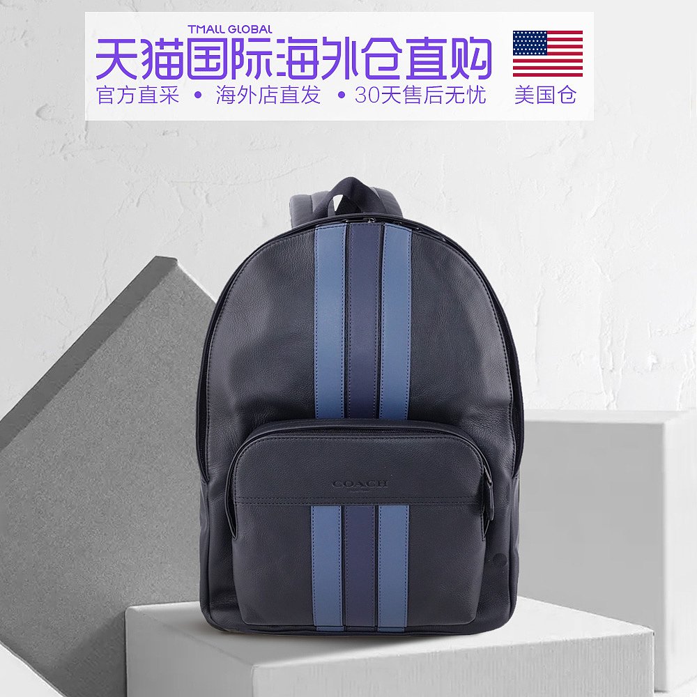 美国直邮 COACH 蔻驰 热销经典款 大号男士双肩背包