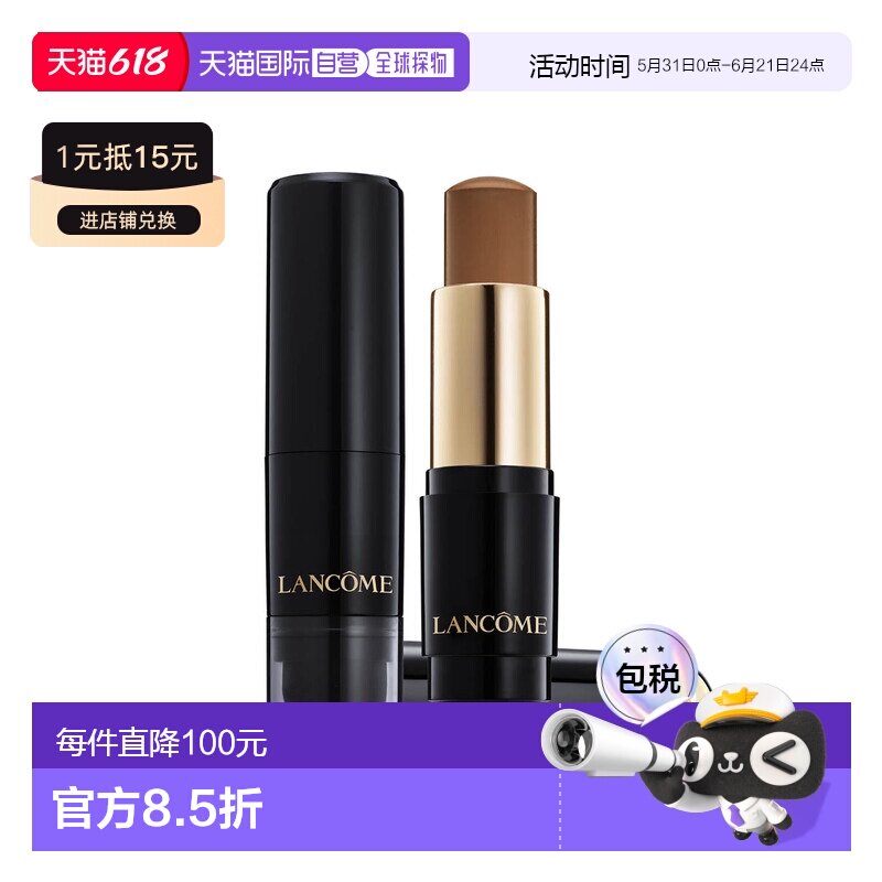 欧洲直邮LANCOME兰蔻双头持妆无暇遮瑕粉底棒10果仁糖 9g遮瑕膏