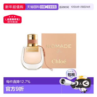 香港直邮Chloe 蔻依 小猪包浓香30ml正品