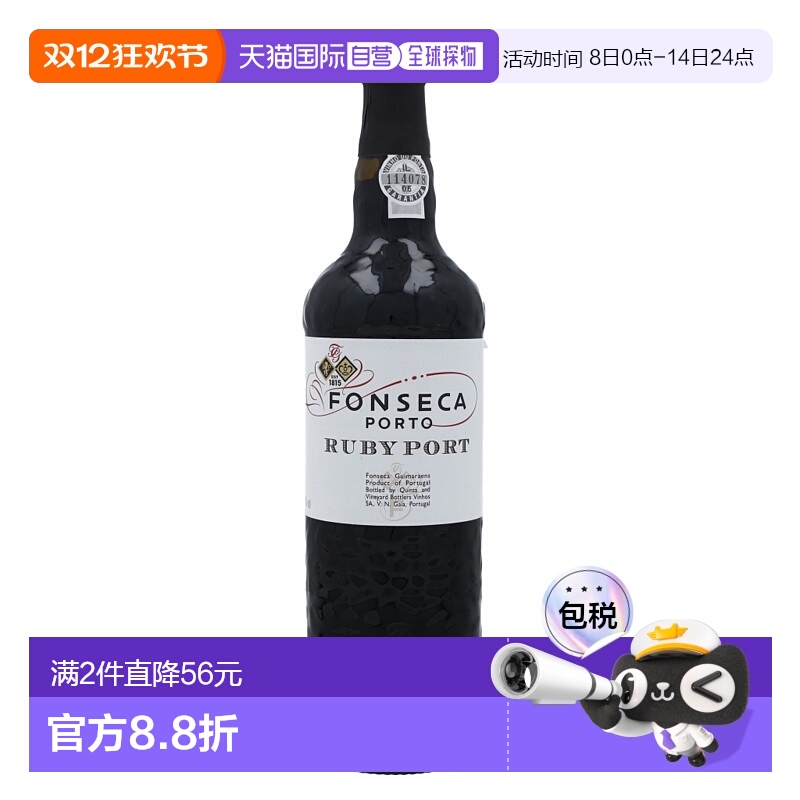 欧洲直邮Fonseca红宝石葡萄酒果酒20度750ml口感圆润酒香芬芳绵柔