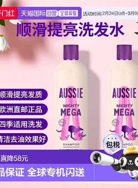 欧洲直邮英国药房Aussie澳丝袋鼠每日清洁洗发水顺滑提亮弹性正品