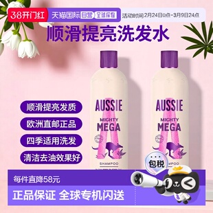 欧洲直邮英国药房Aussie澳丝袋鼠每日清洁洗发水顺滑提亮弹性正品