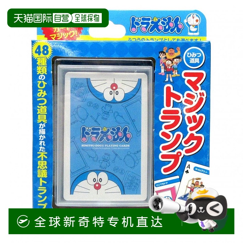 【日本直邮】tenyo魔术杂技用具哆啦A梦魔术道具魔术扑克方便携带